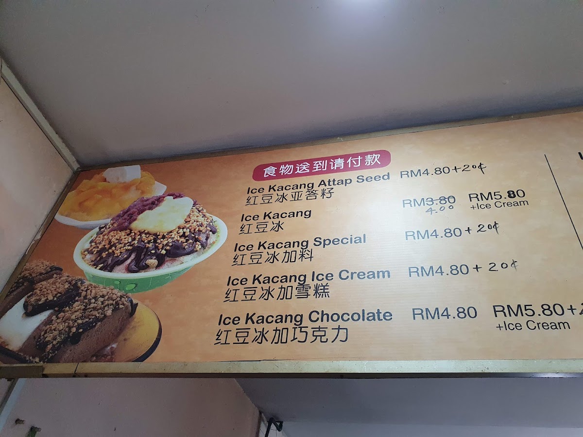 Happy Land Cafeteria Photo Menu 7