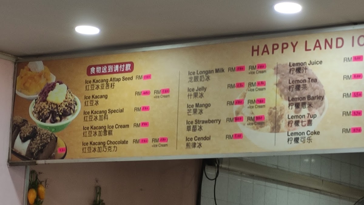 Happy Land Cafeteria Photo Menu 9