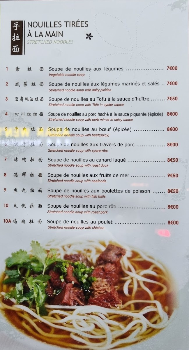 Mian Guan Photo Menu 2