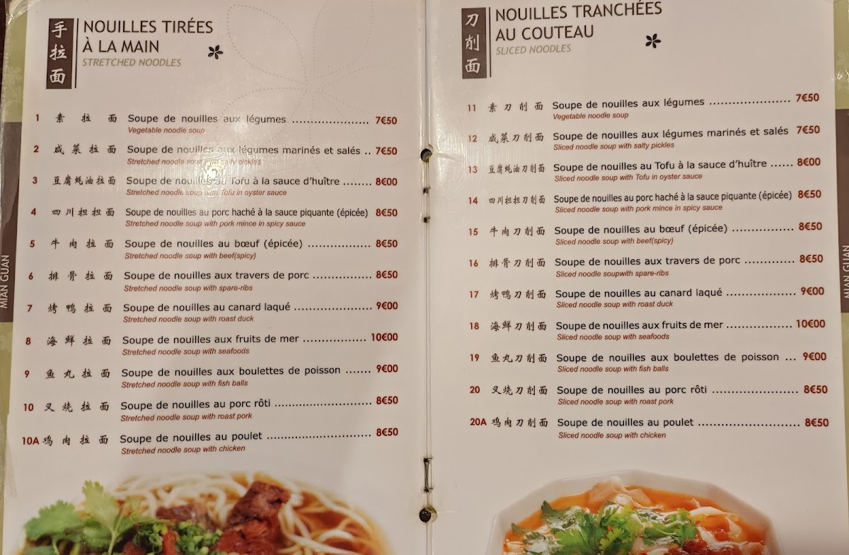 Mian Guan Photo Menu 3