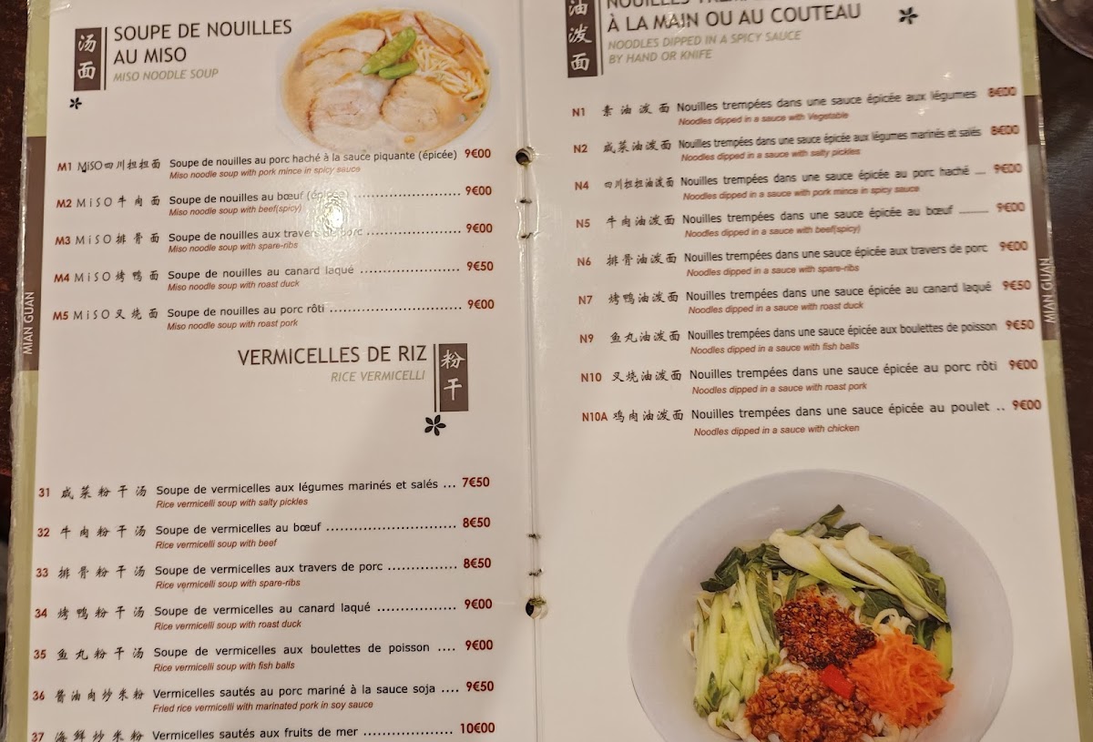 Mian Guan Photo Menu 6