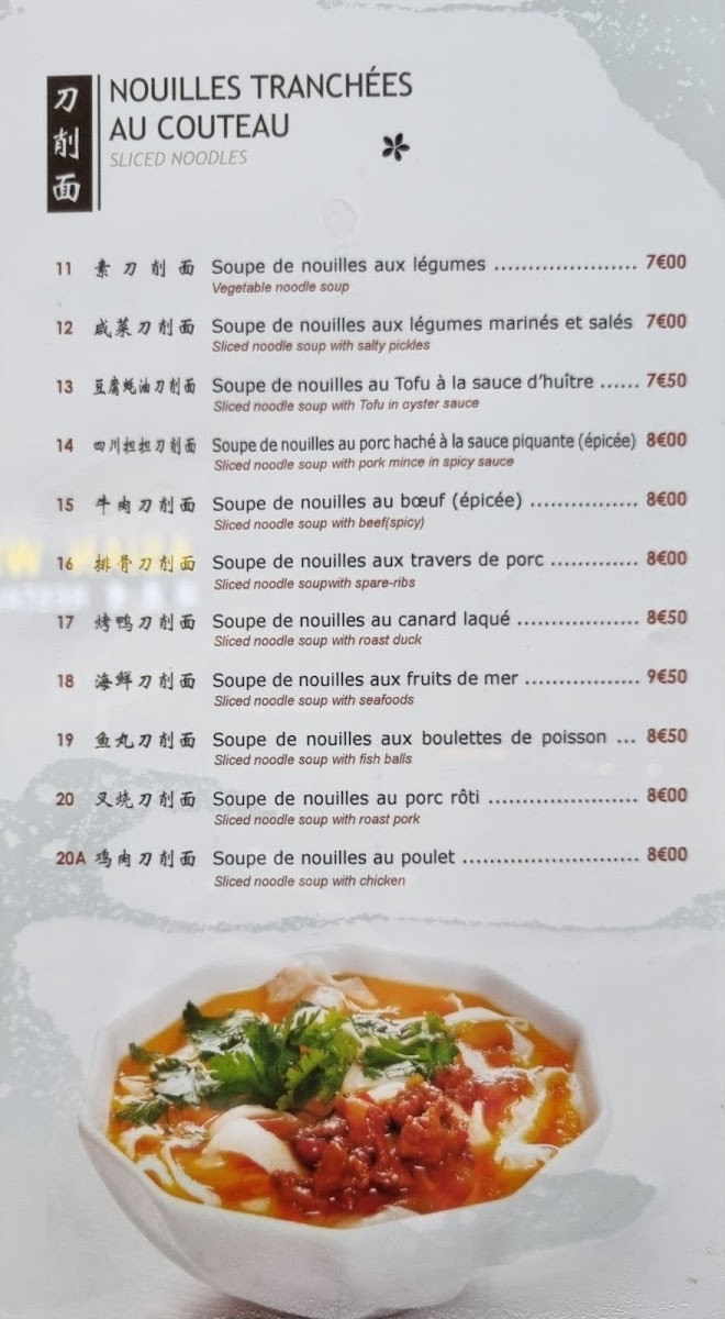 Mian Guan Photo Menu 7