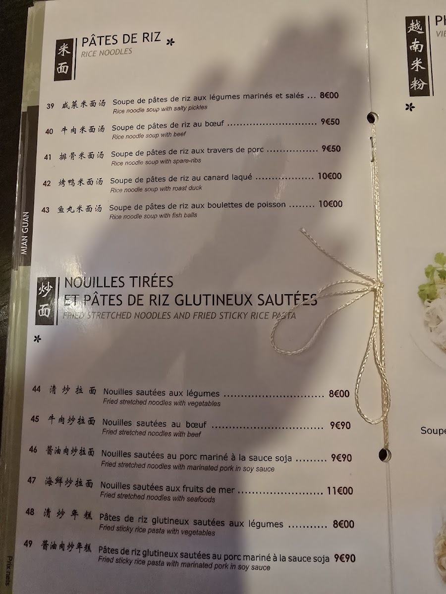 Mian Guan Photo Menu 8