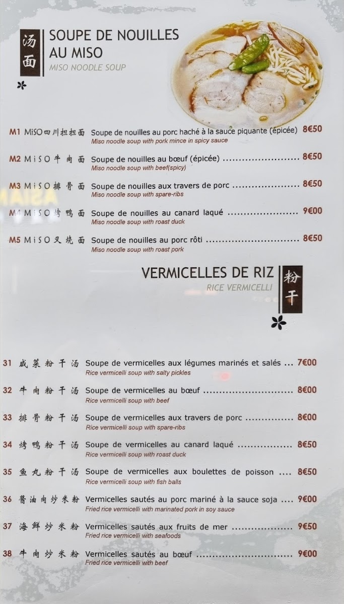 Mian Guan Photo Menu 9
