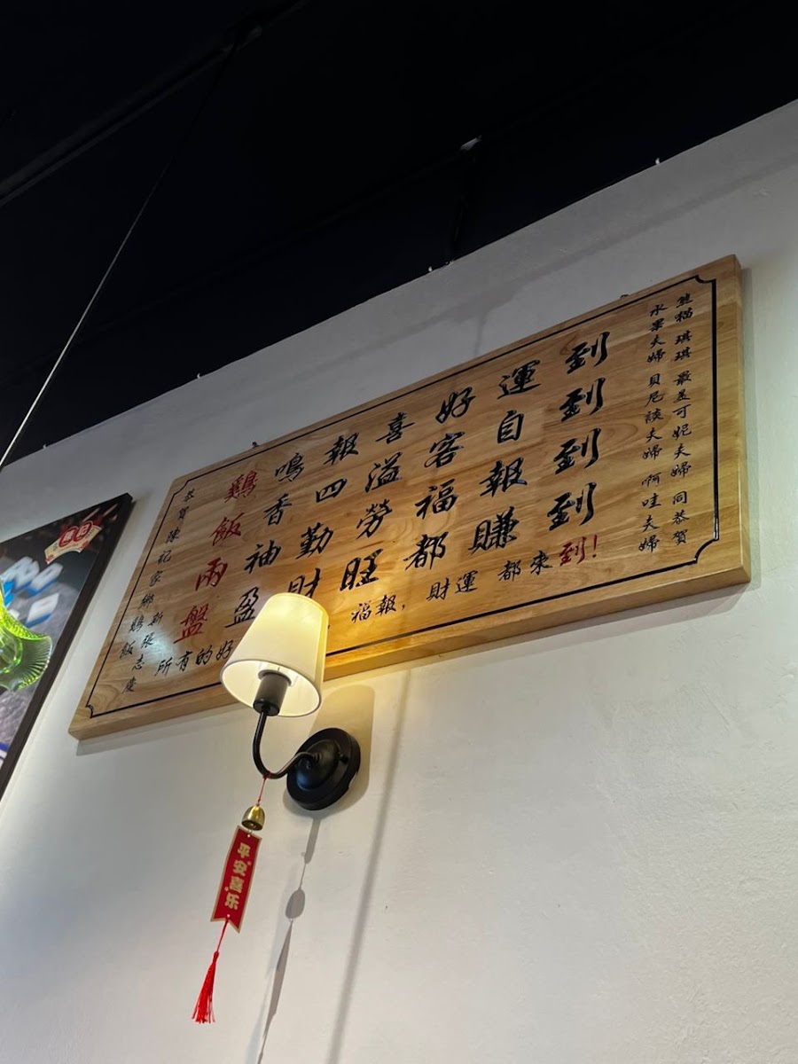 Chan Kee Chicken Rice 陳記家香雞飯 Photo Menu 6