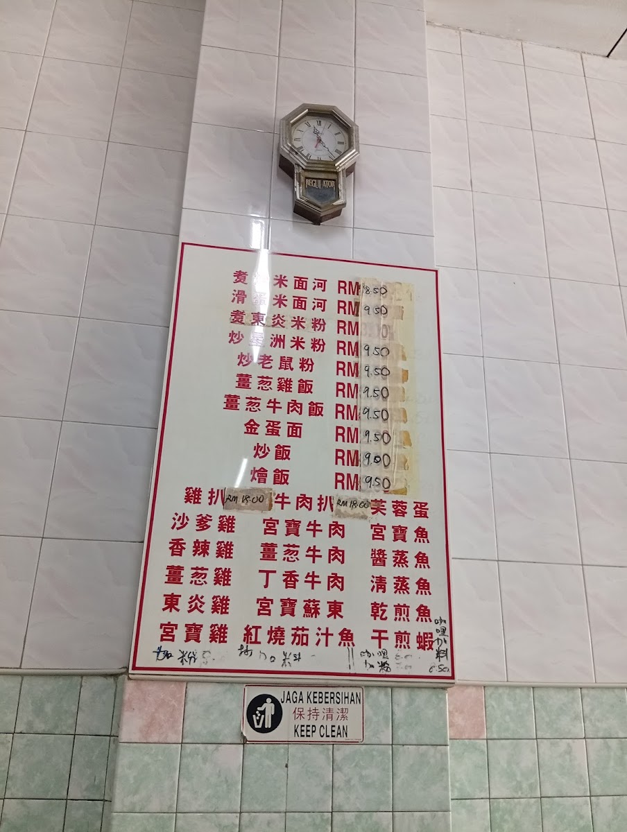 Restoran Joo Heng Long Photo Menu 1