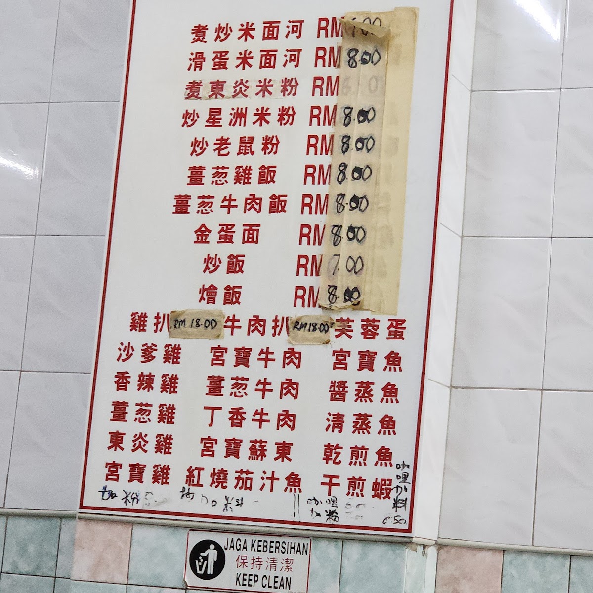 Restoran Joo Heng Long Photo Menu 2