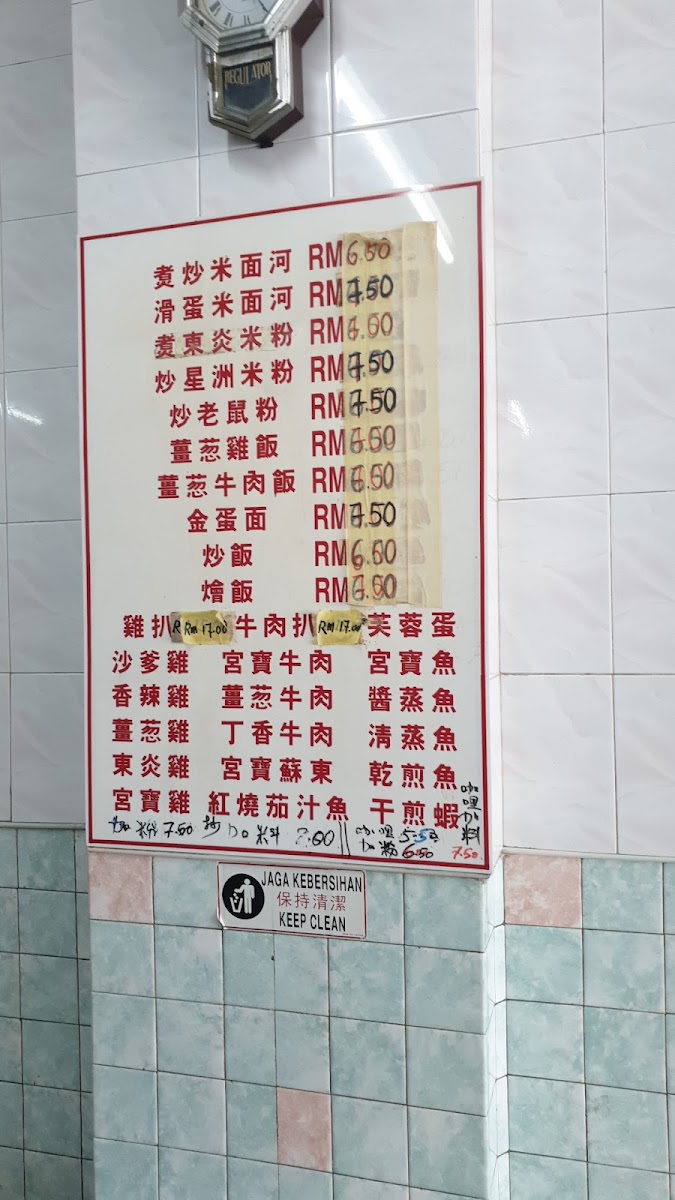 Restoran Joo Heng Long Photo Menu 5