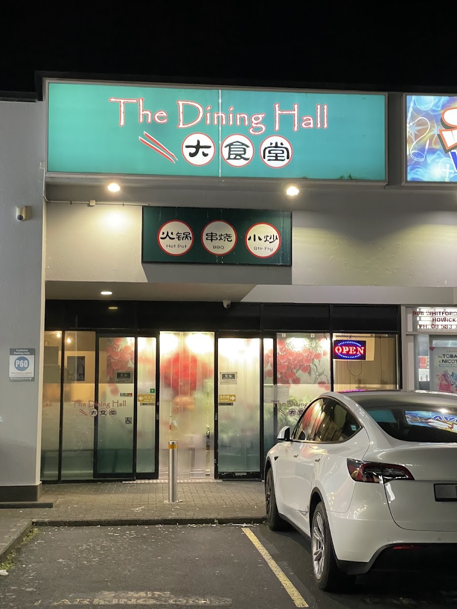 The Dining Hall Hot Pot大食堂火锅 Photo 2