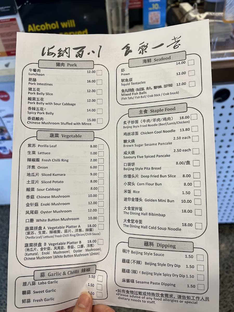 The Dining Hall Hot Pot大食堂火锅 Photo Menu 1