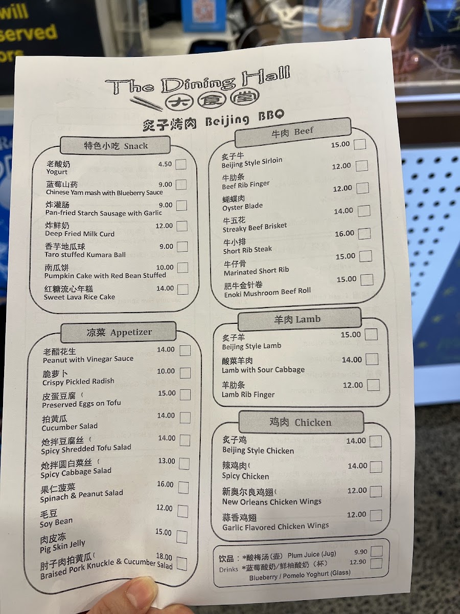 The Dining Hall Hot Pot大食堂火锅 Photo Menu 2