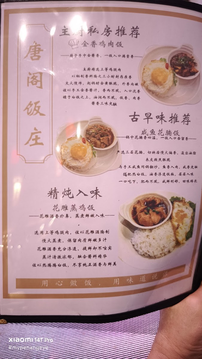 唐阁 茶餐厅 TG White Coffee Photo Menu 10