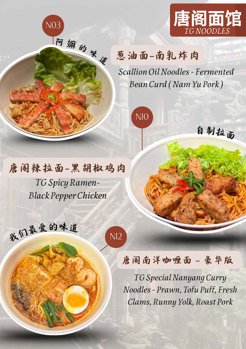 唐阁 茶餐厅 TG White Coffee Photo Menu 2