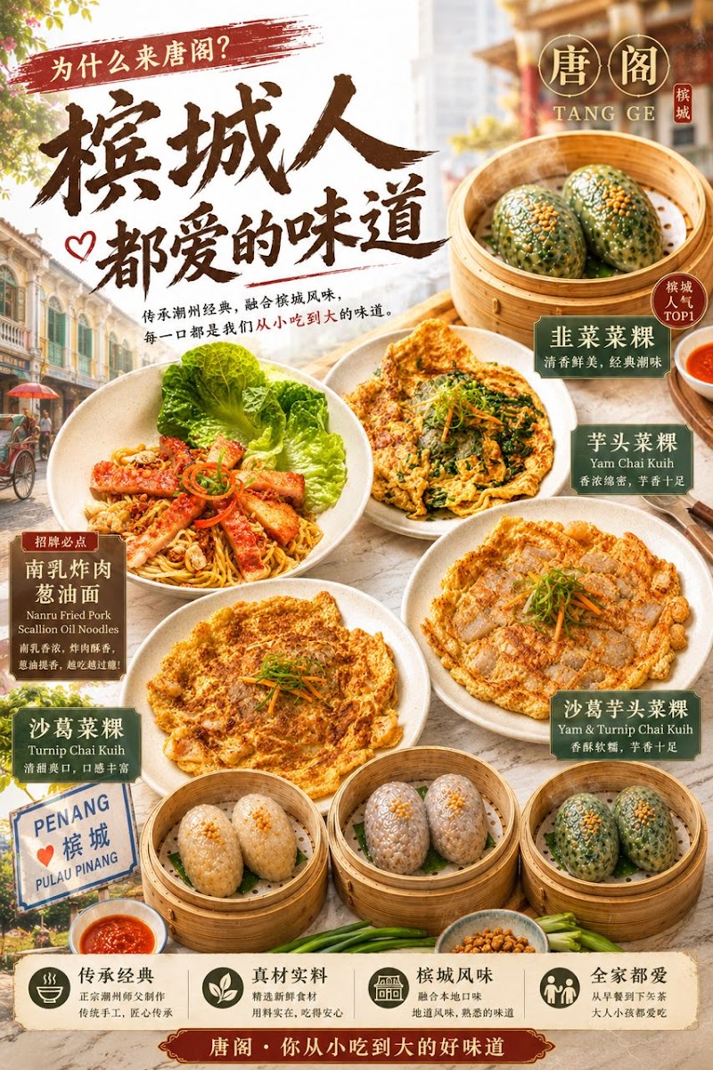 唐阁 茶餐厅 TG White Coffee Photo Menu 8