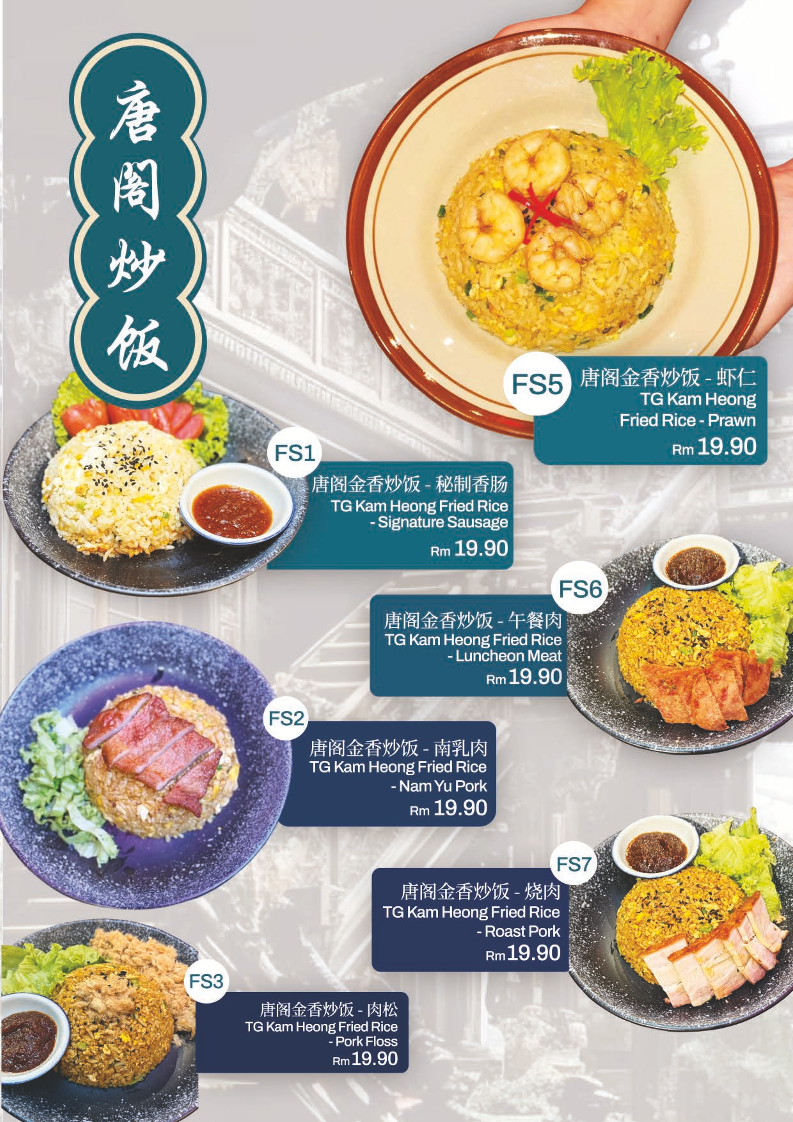 唐阁 茶餐厅 TG White Coffee Photo Menu 9
