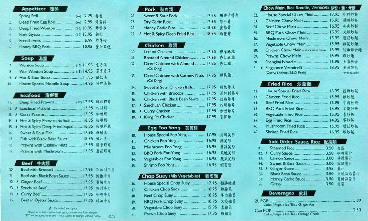 Northern Lights Chinese Cuisine Photo Menu 1