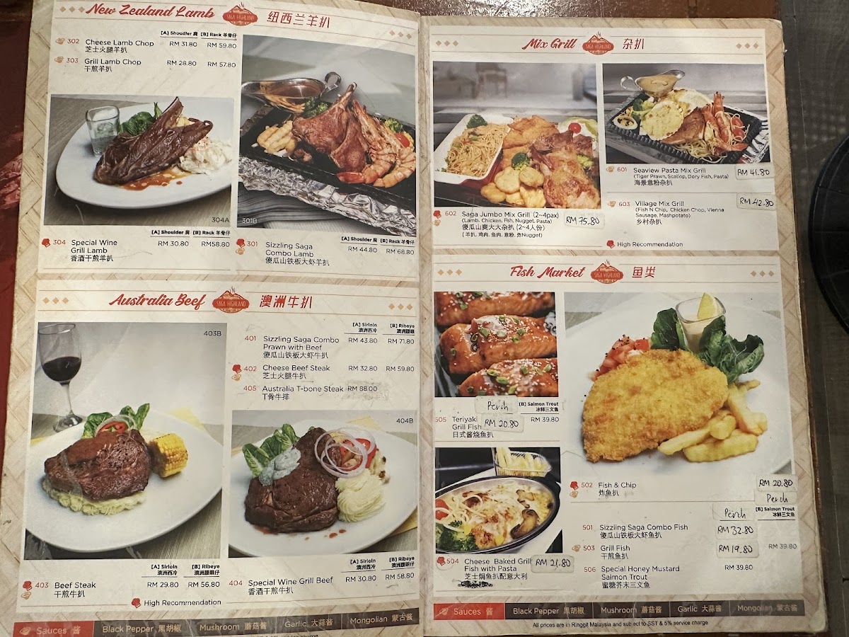 Saga Highland Steak Cafe 傻瓜山中西露天扒坊 Photo Menu 1