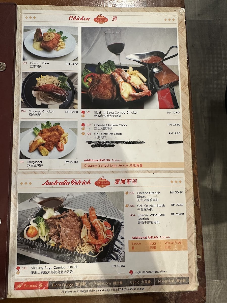 Saga Highland Steak Cafe 傻瓜山中西露天扒坊 Photo Menu 2