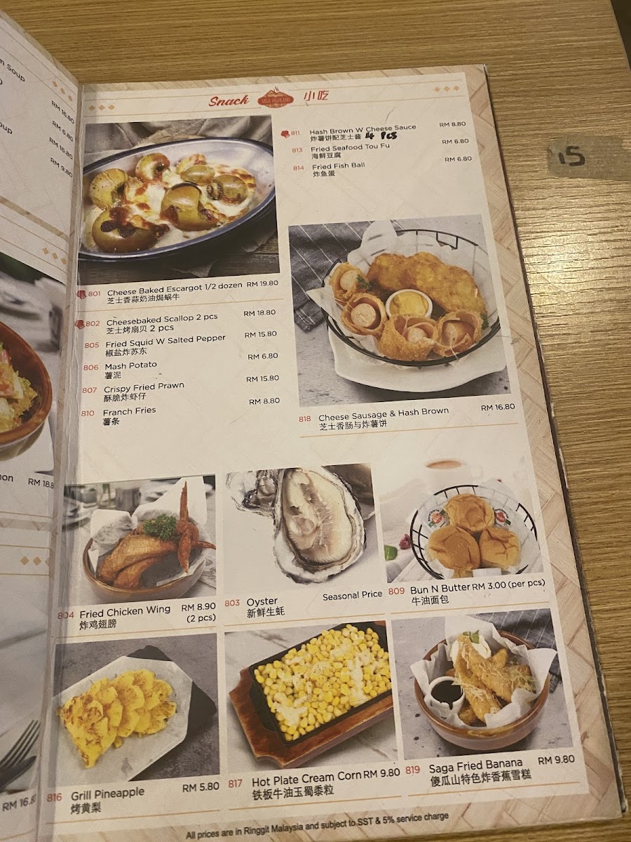 Saga Highland Steak Cafe 傻瓜山中西露天扒坊 Photo Menu 4