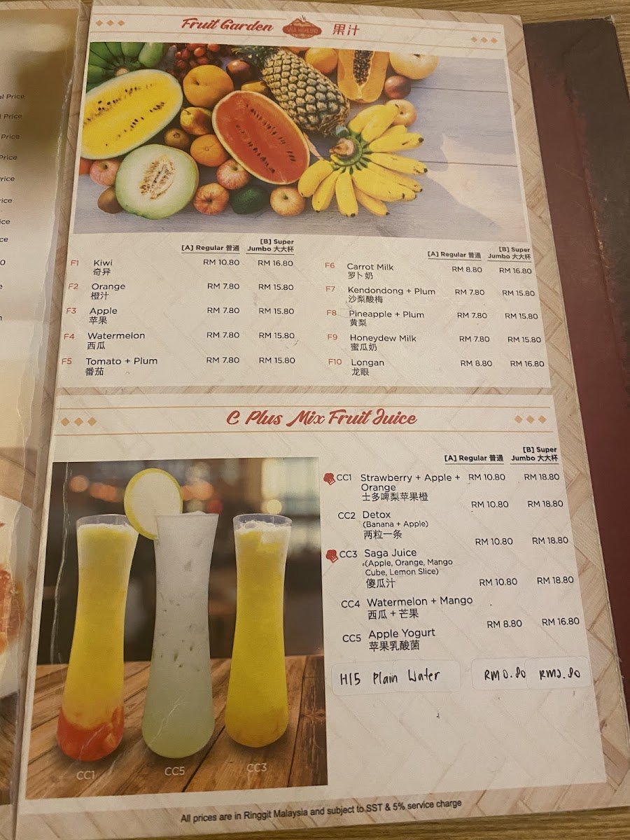 Saga Highland Steak Cafe 傻瓜山中西露天扒坊 Photo Menu 5