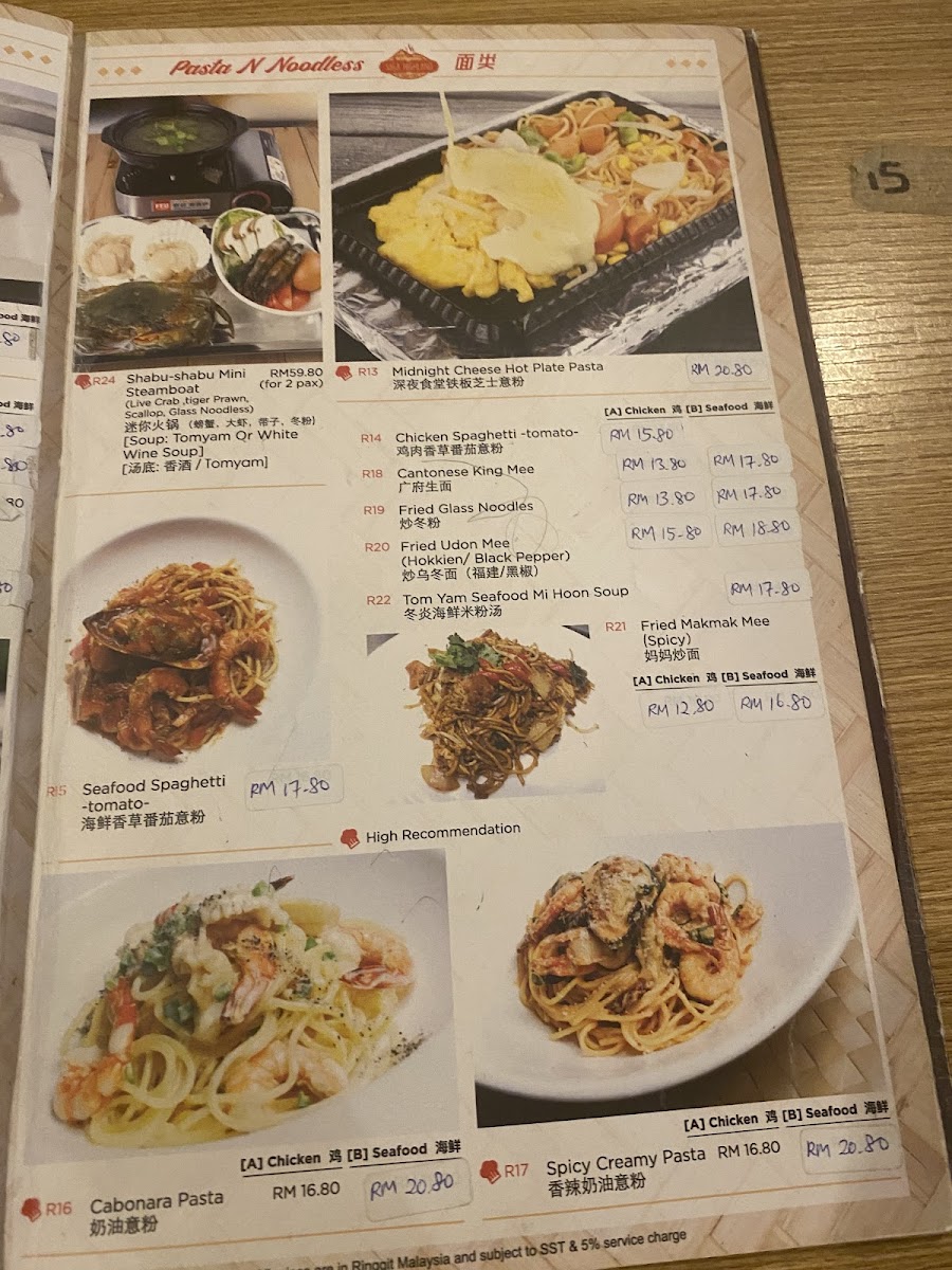 Saga Highland Steak Cafe 傻瓜山中西露天扒坊 Photo Menu 6