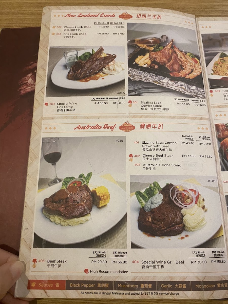Saga Highland Steak Cafe 傻瓜山中西露天扒坊 Photo Menu 7