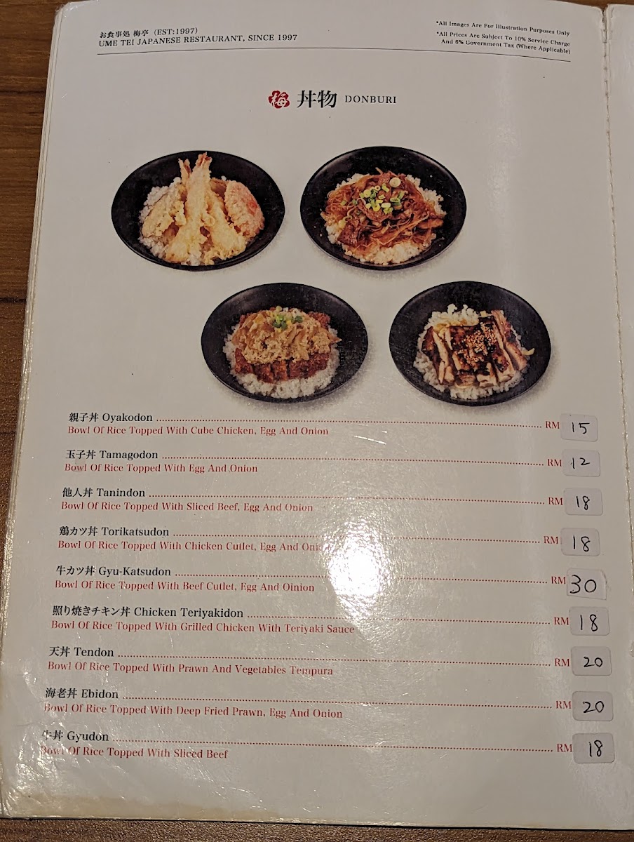Ume Tei Japanese Restaurant 梅亭 Photo Menu 2