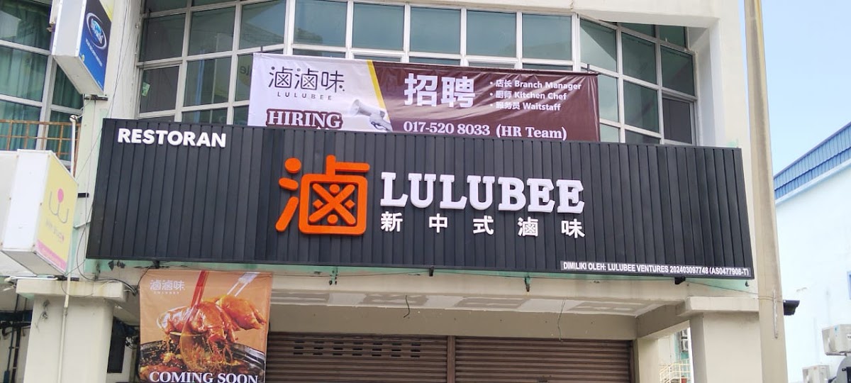 LULUBEE 滷滷味 (BUTTERWORTH)
