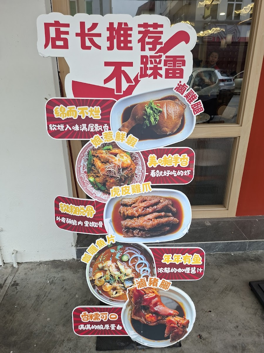 LULUBEE 滷滷味 (BUTTERWORTH) Photo Menu 1