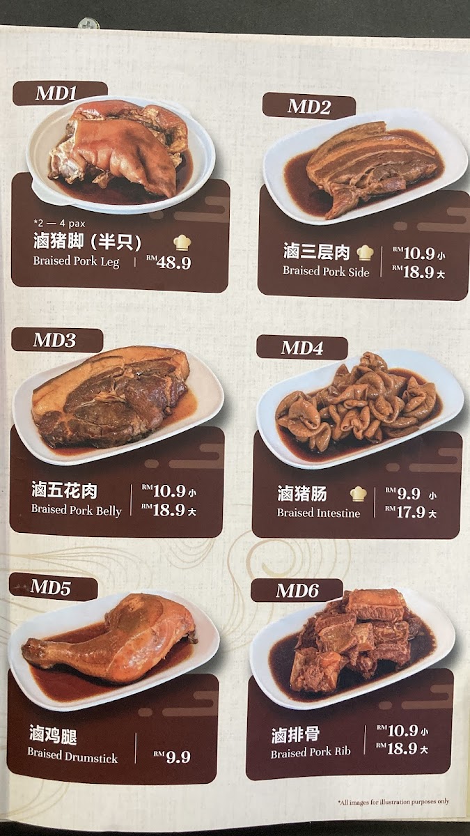 LULUBEE 滷滷味 (BUTTERWORTH) Photo Menu 3