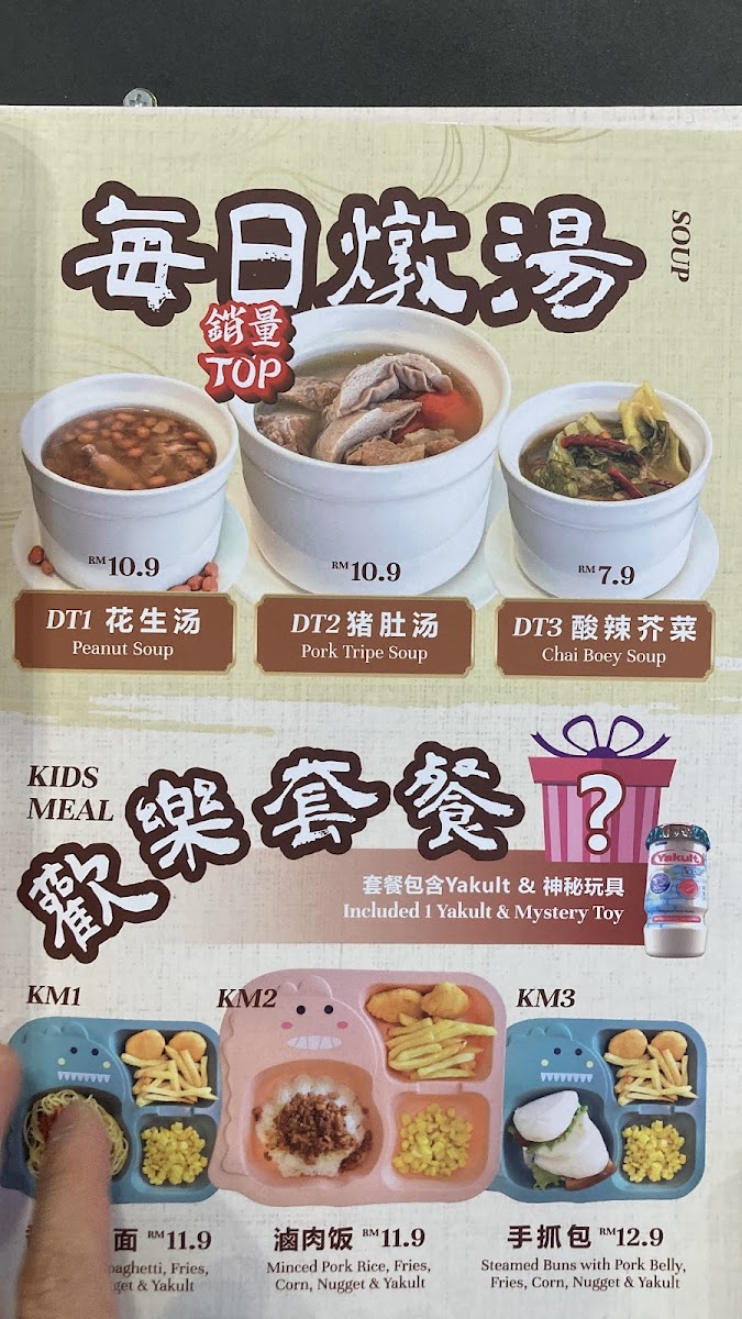 LULUBEE 滷滷味 (BUTTERWORTH) Photo Menu 7