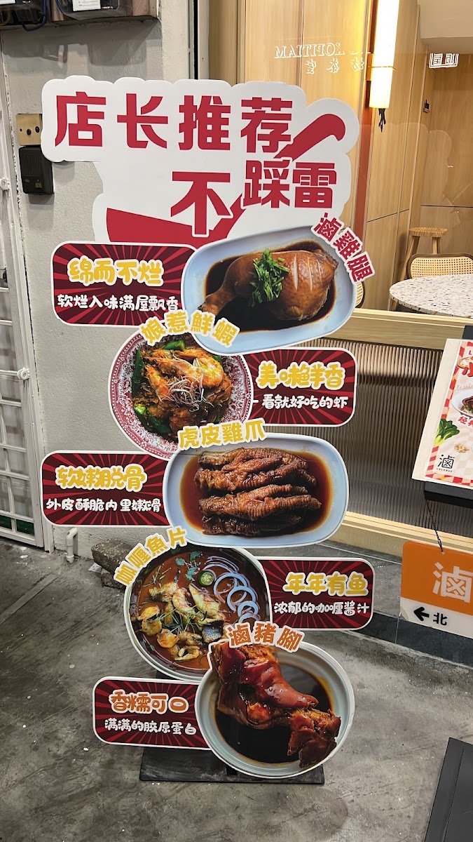 LULUBEE 滷滷味 (BUTTERWORTH) Photo Menu 8