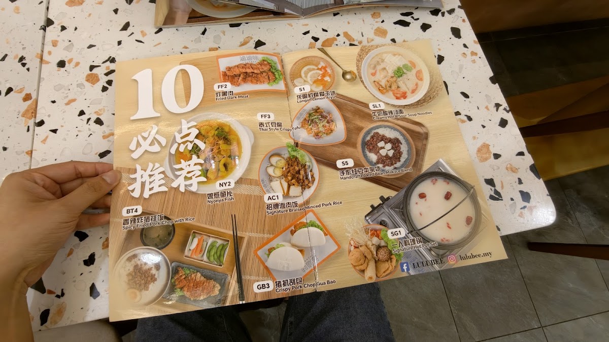 LULUBEE 滷滷味 (BUTTERWORTH) Photo Menu 9