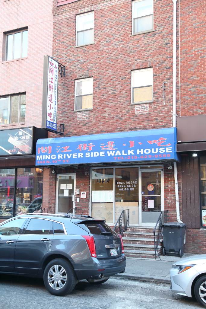 Ming River Sidewalk House Photo 4
