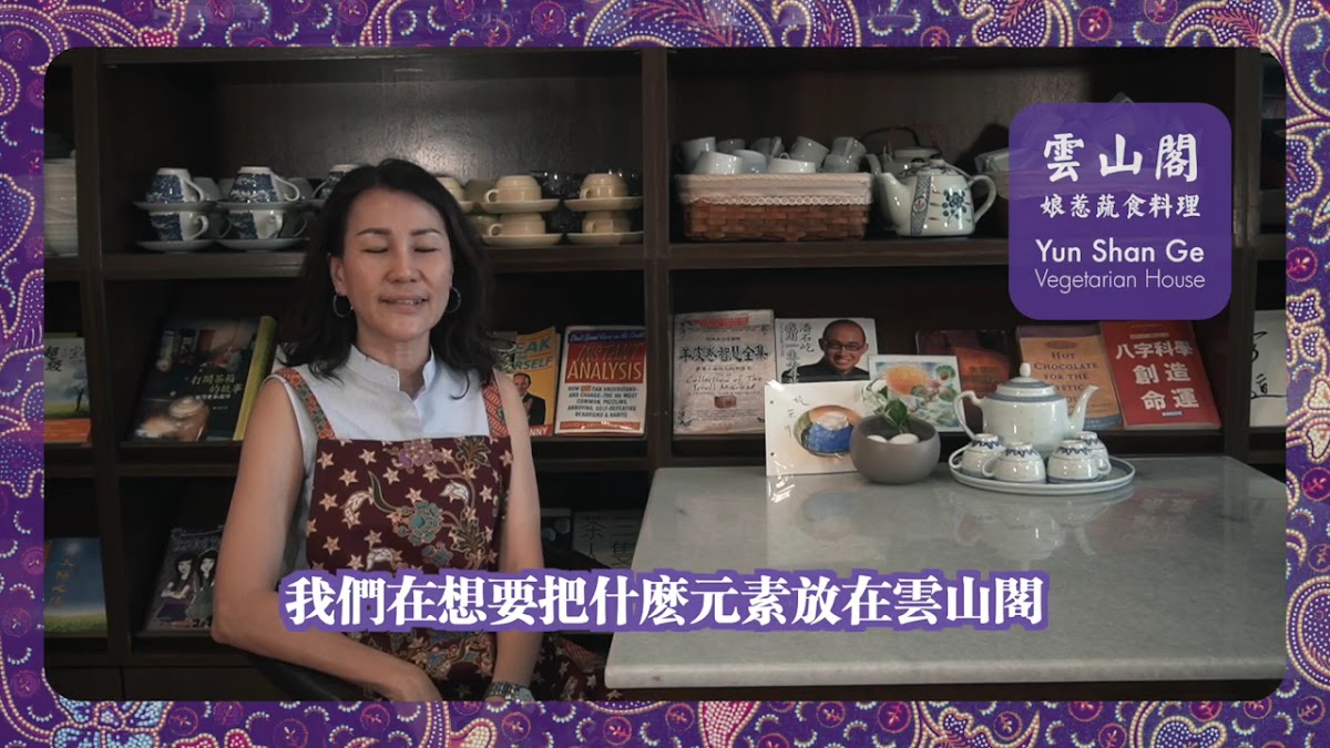 云山阁素食茶馆 Yun Shan Ge Vegetarian House Photo 2