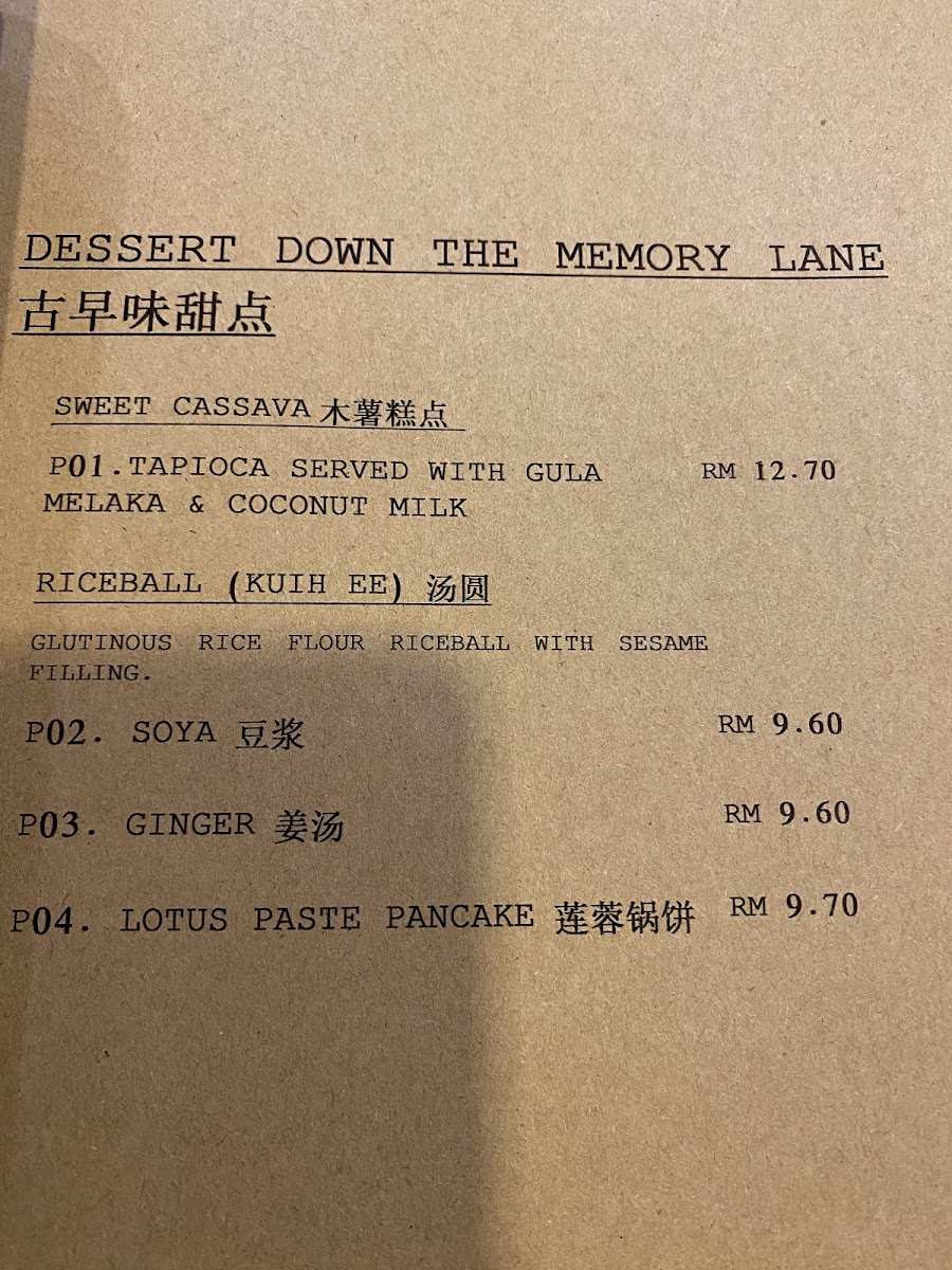云山阁素食茶馆 Yun Shan Ge Vegetarian House Photo Menu 1