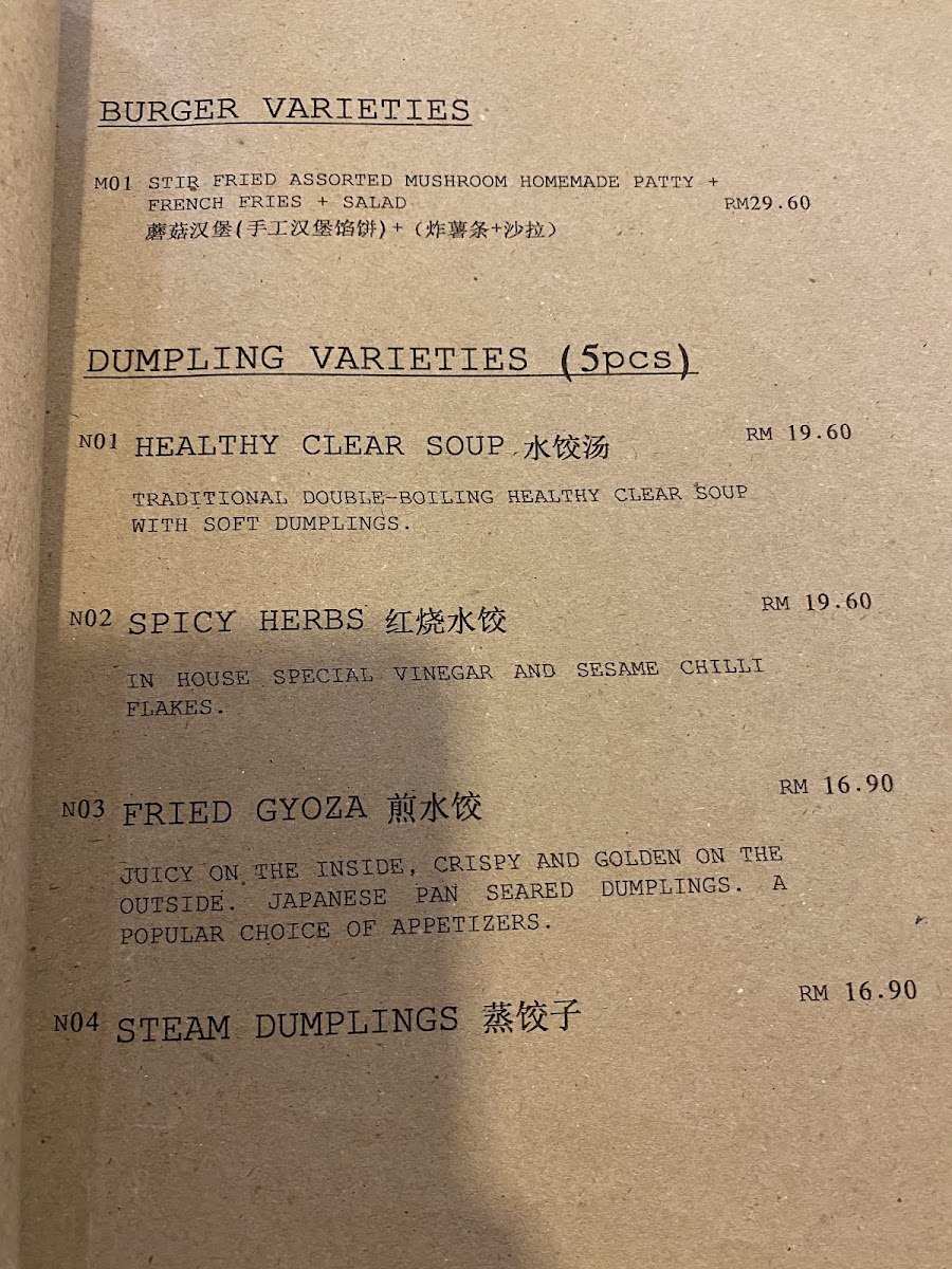 云山阁素食茶馆 Yun Shan Ge Vegetarian House Photo Menu 10