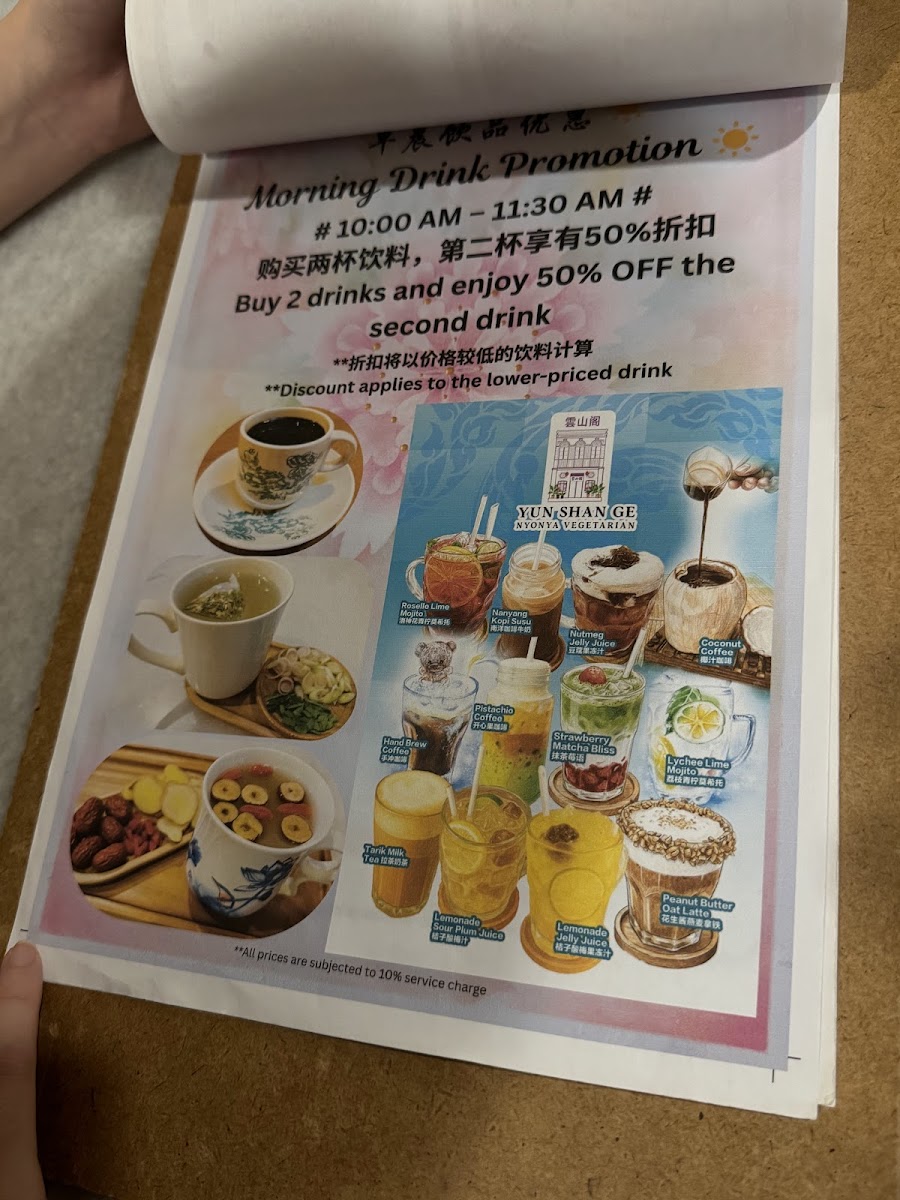 云山阁素食茶馆 Yun Shan Ge Vegetarian House Photo Menu 2