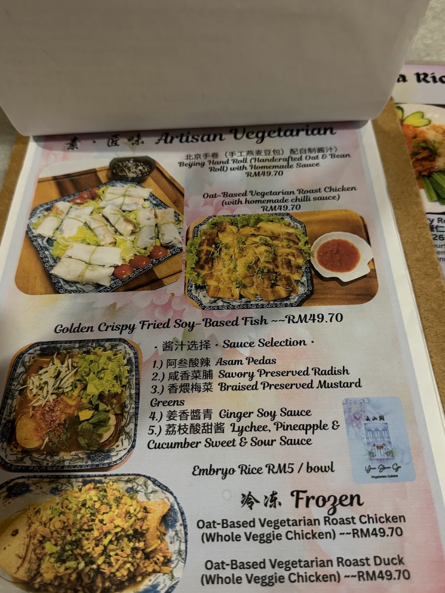 云山阁素食茶馆 Yun Shan Ge Vegetarian House Photo Menu 5