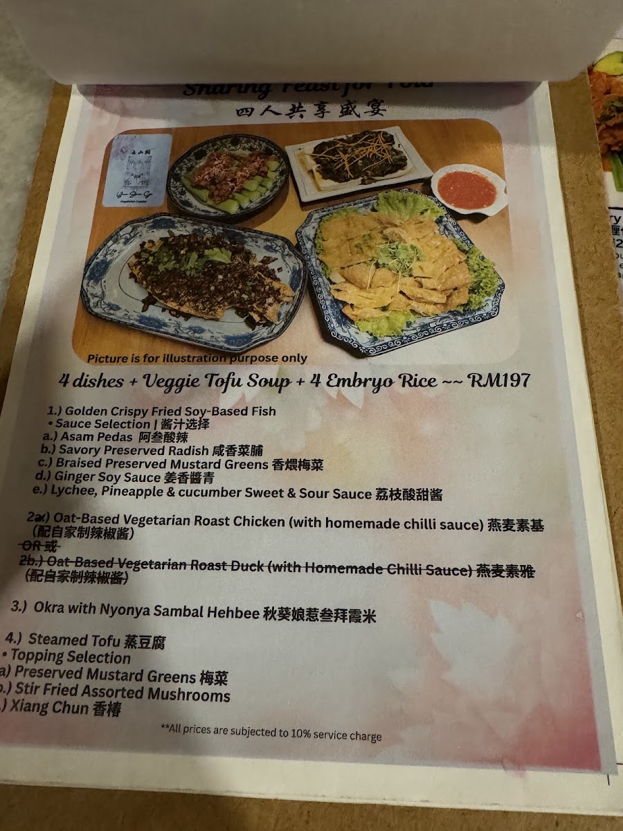云山阁素食茶馆 Yun Shan Ge Vegetarian House Photo Menu 8