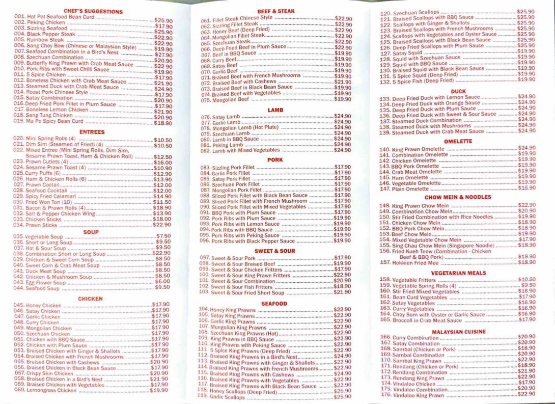 Panda Garden Chinese Restaurant Photo Menu 1