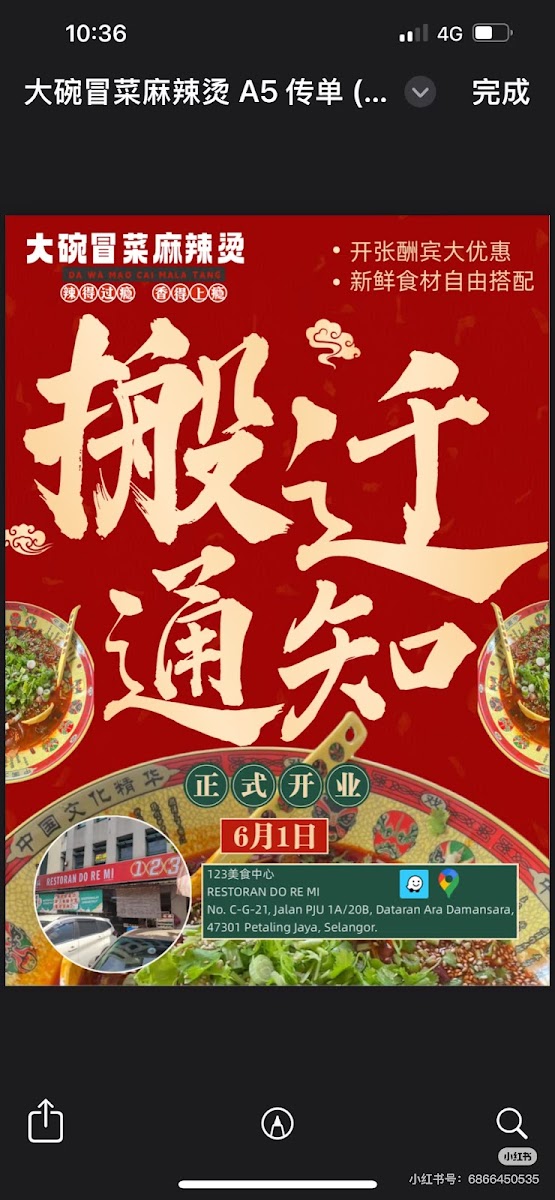 Dawan Maocai Malatang 大碗冒菜麻辣烫 @ Ara Damansara Photo 9
