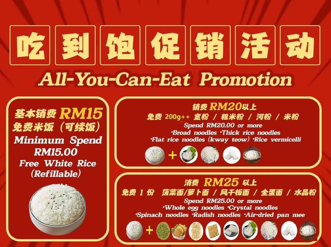 Dawan Maocai Malatang 大碗冒菜麻辣烫 @ Ara Damansara Photo Menu 1