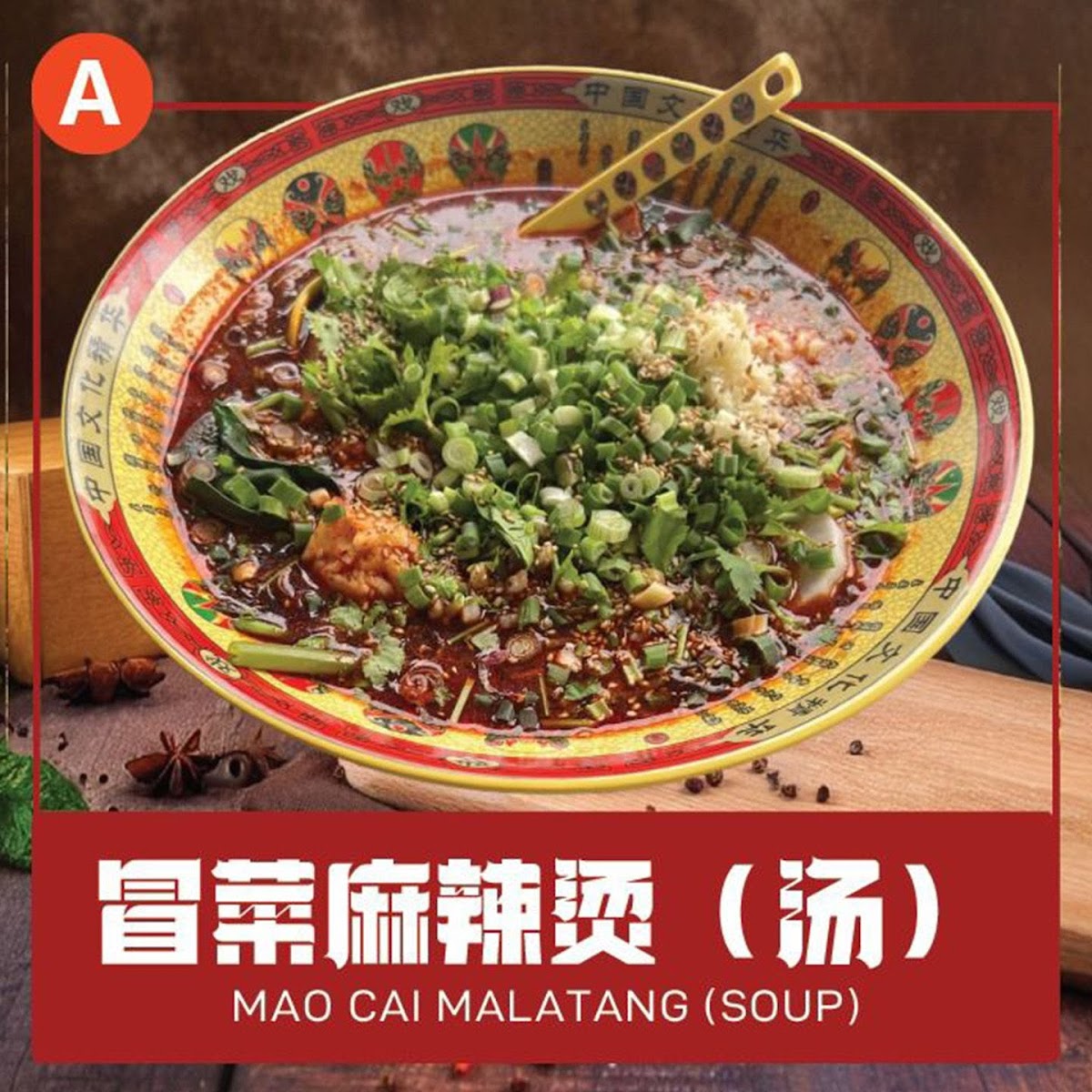 Dawan Maocai Malatang 大碗冒菜麻辣烫 @ Ara Damansara Photo Menu 10