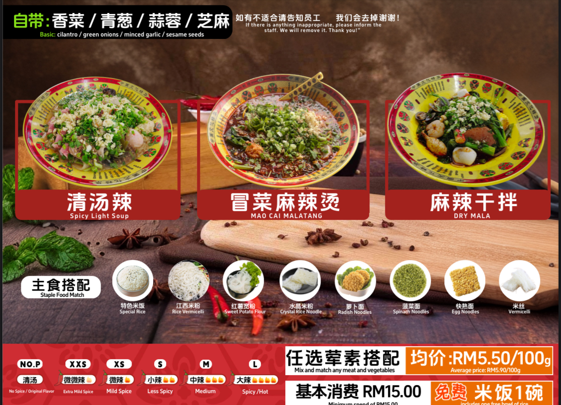 Dawan Maocai Malatang 大碗冒菜麻辣烫 @ Ara Damansara Photo Menu 2