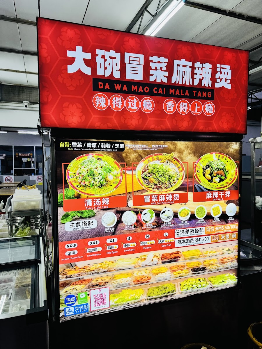 Dawan Maocai Malatang 大碗冒菜麻辣烫 @ Ara Damansara Photo Menu 3