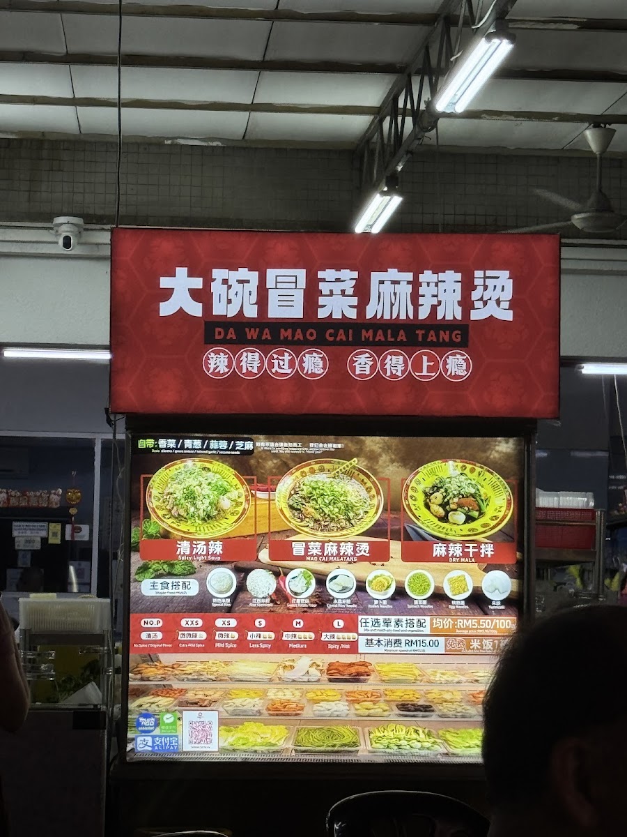 Dawan Maocai Malatang 大碗冒菜麻辣烫 @ Ara Damansara Photo Menu 4