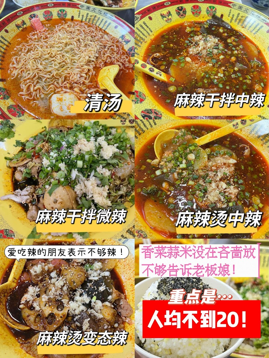 Dawan Maocai Malatang 大碗冒菜麻辣烫 @ Ara Damansara Photo Menu 7