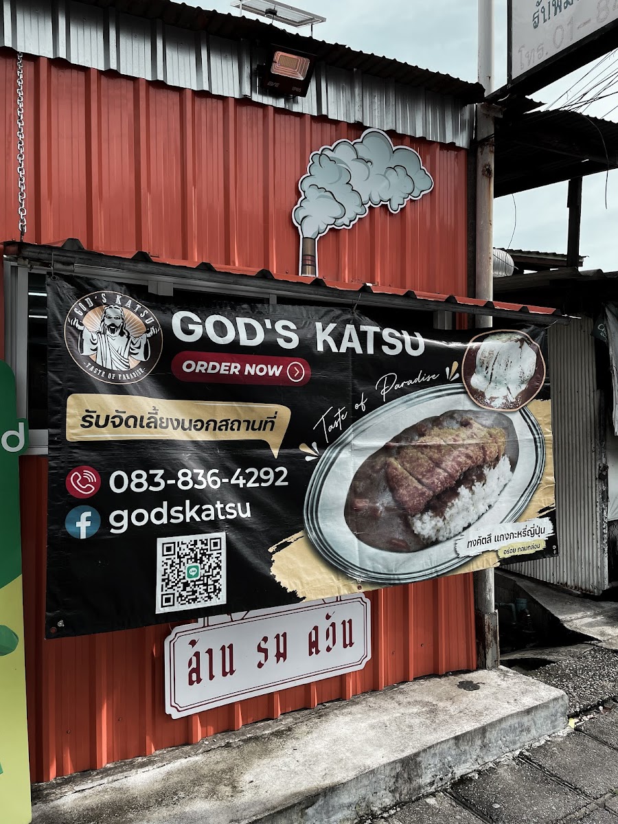 God's Katsu​ (ก็อตคัตสึ)​ ข้าวแกงกะหรี่​ ข้าวแกงกะหรี่หมูทอด​ Photo Menu 3