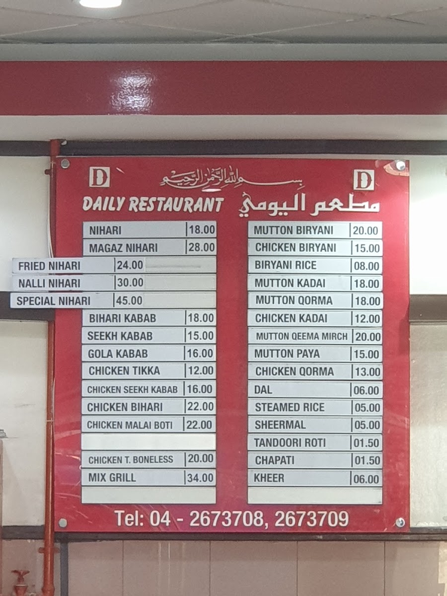 Daily Restaurant - Qusais Photo Menu 5